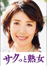 息子との肉体関係に溺れて悦ぶ母 志穂