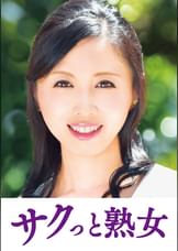 息子との肉体関係に溺れて悦ぶ母 かおる