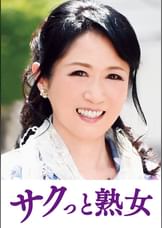 息子との肉体関係に溺れて悦ぶ母 弥生