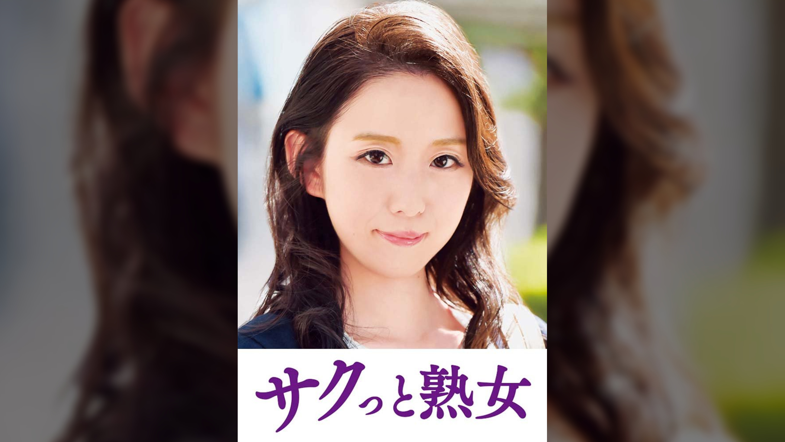 他人とのSEXで快感が蘇るドスケベ美人妻 千里