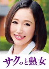息子との肉体関係に溺れて悦ぶ母 美和子