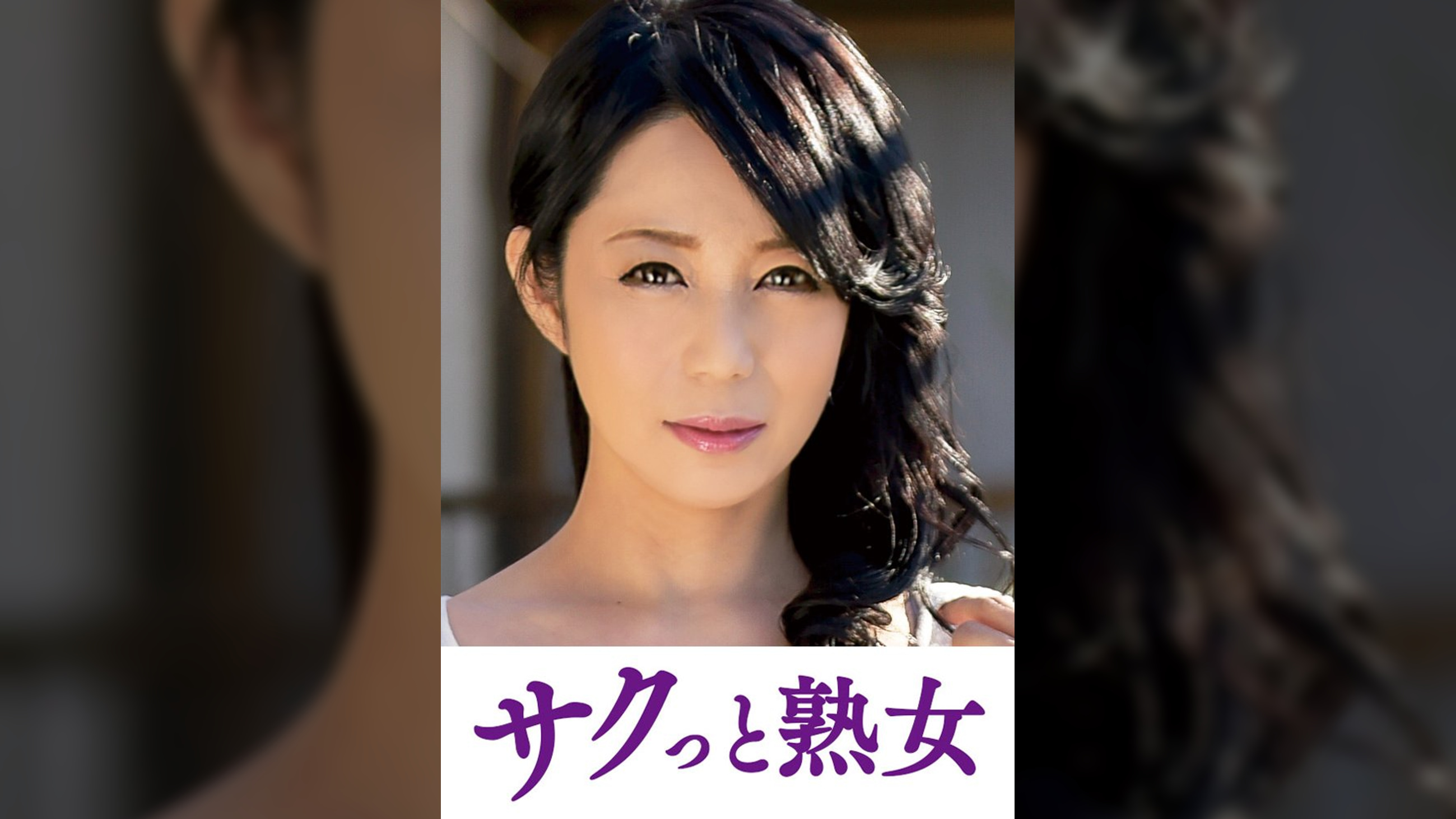 息子のムスコに抵抗できない淫乱母　慶子