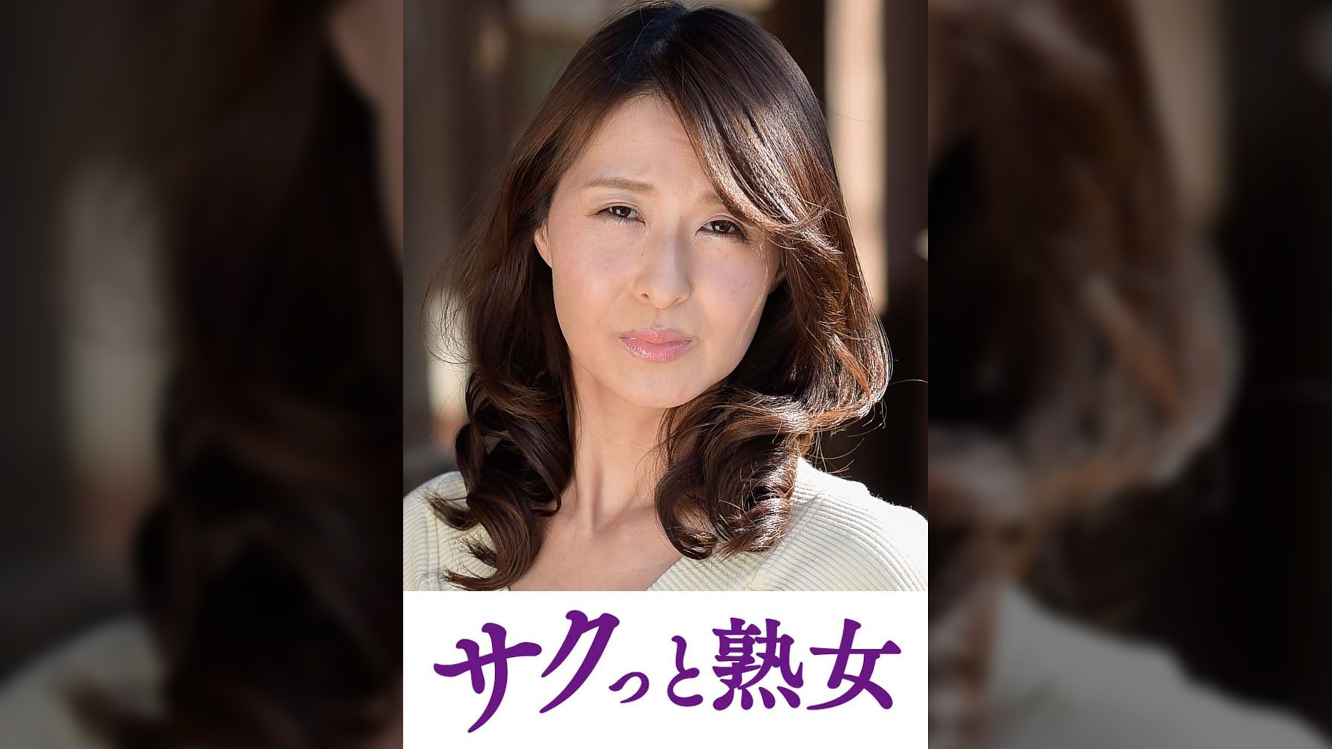 絶叫!本気でイキ悶える変態美熟女 礼子