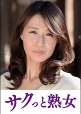 絶叫!本気でイキ悶える変態美熟女 礼子