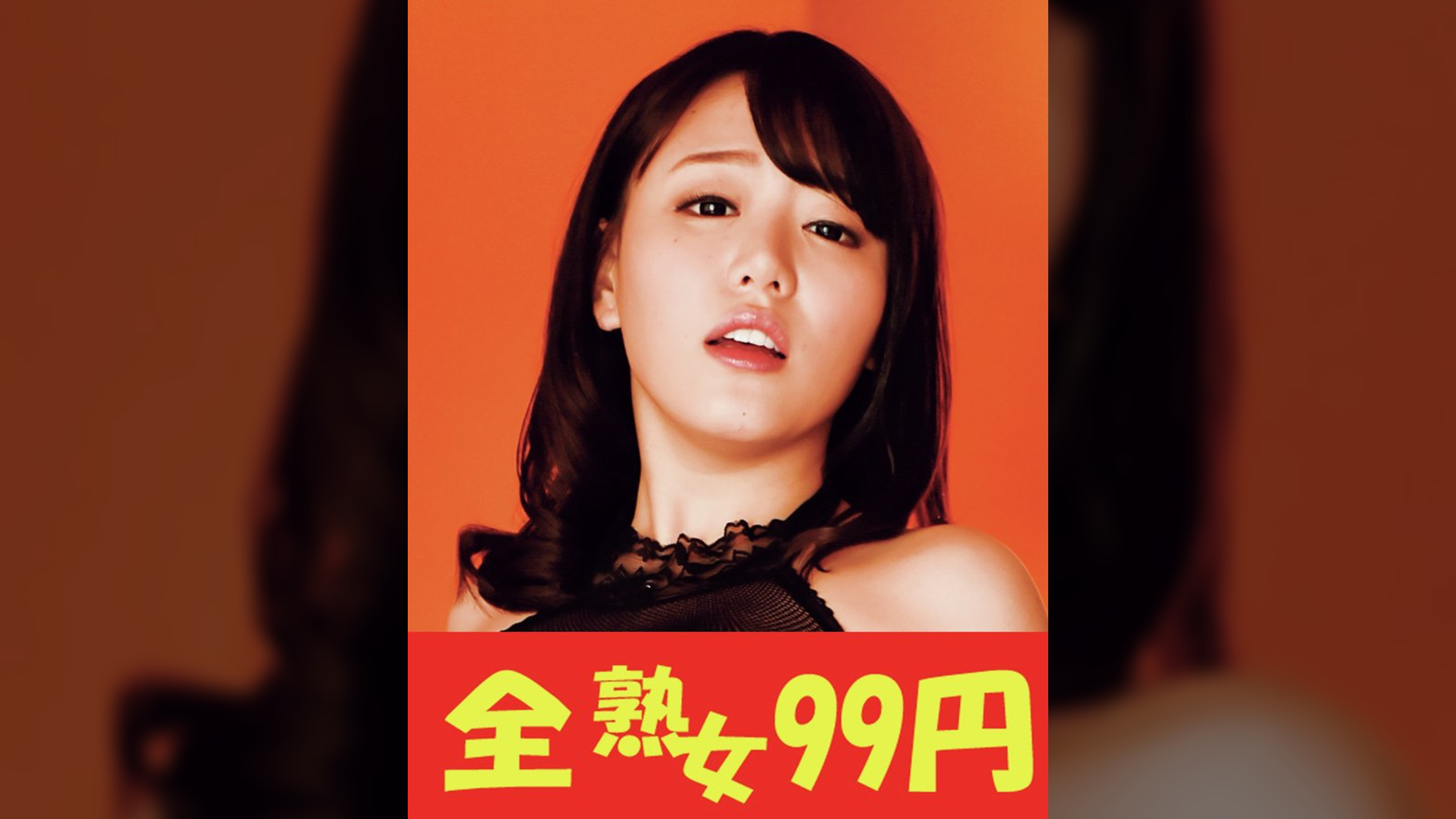 【ナイス!】柔らか巨乳でデカ乳輪の嫁 浜崎真緒 我慢できない義父編