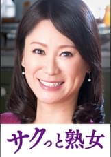 息子との肉体関係に溺れて悦ぶ母 友里江