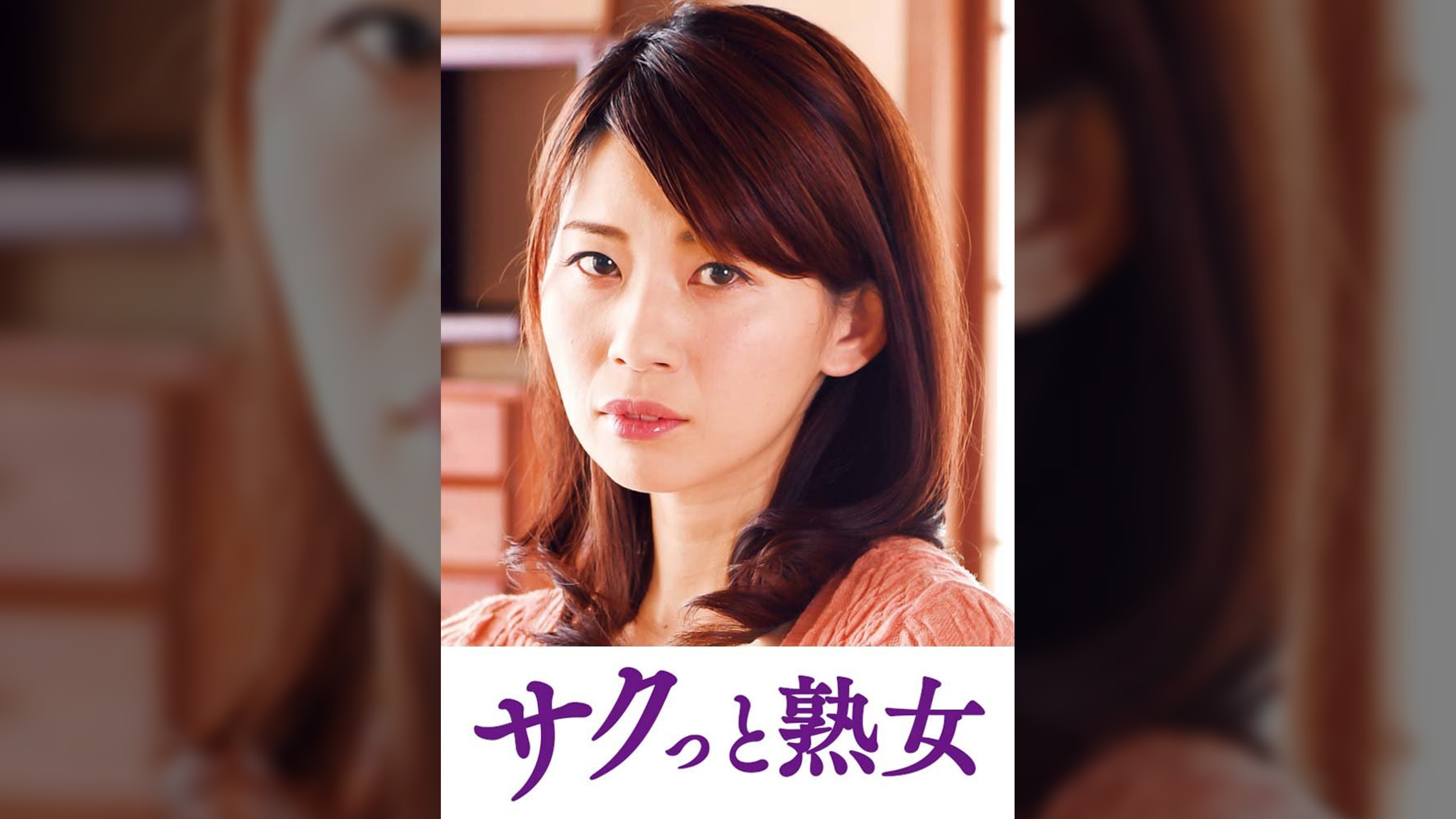 他人とのSEXで快感が蘇るドスケベ美人妻 いつき
