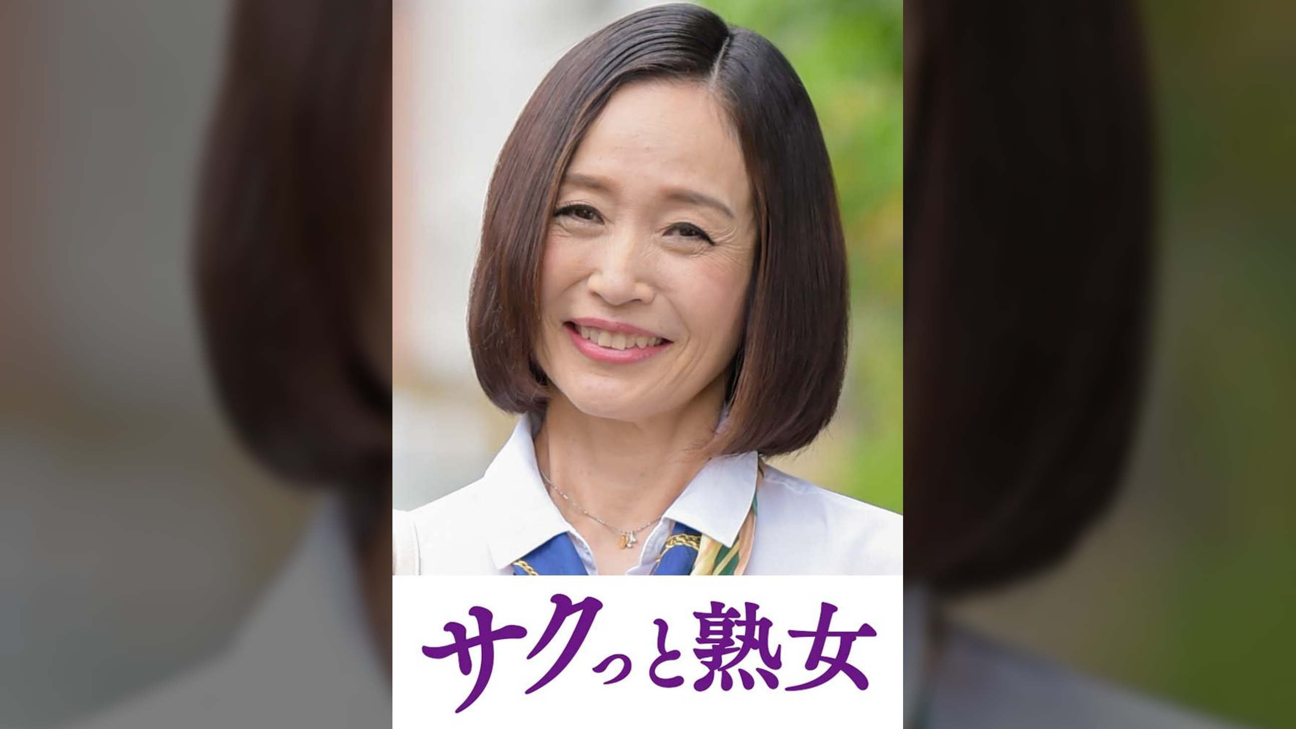 絶叫!本気でイキ悶える変態美熟女 美和子