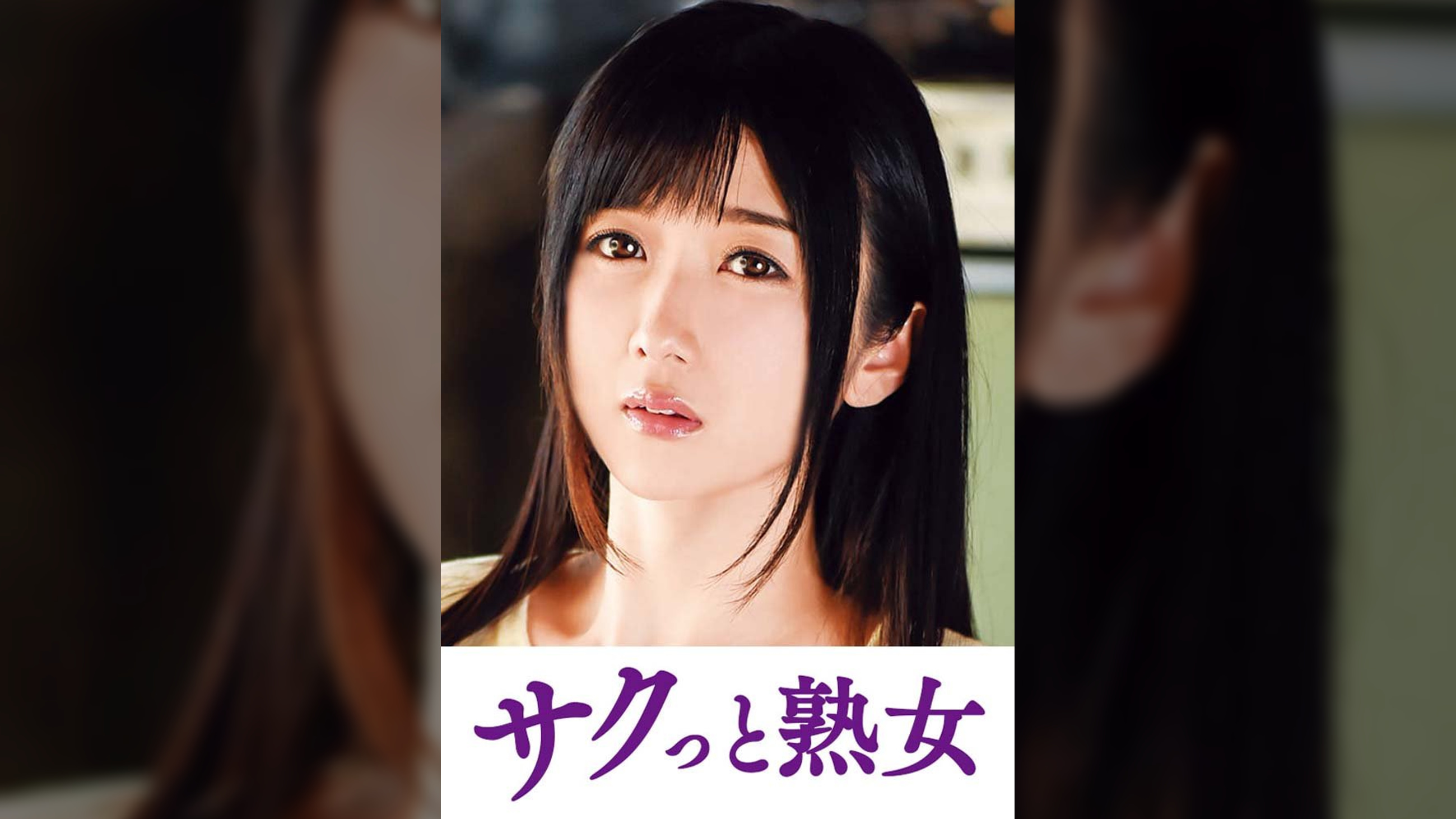 他人とのSEXで快感が蘇るドスケベ美人妻 ひびき