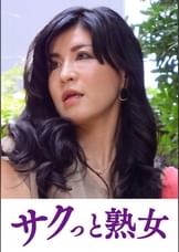 悶絶絶頂!激イキする変態熟母 清乃