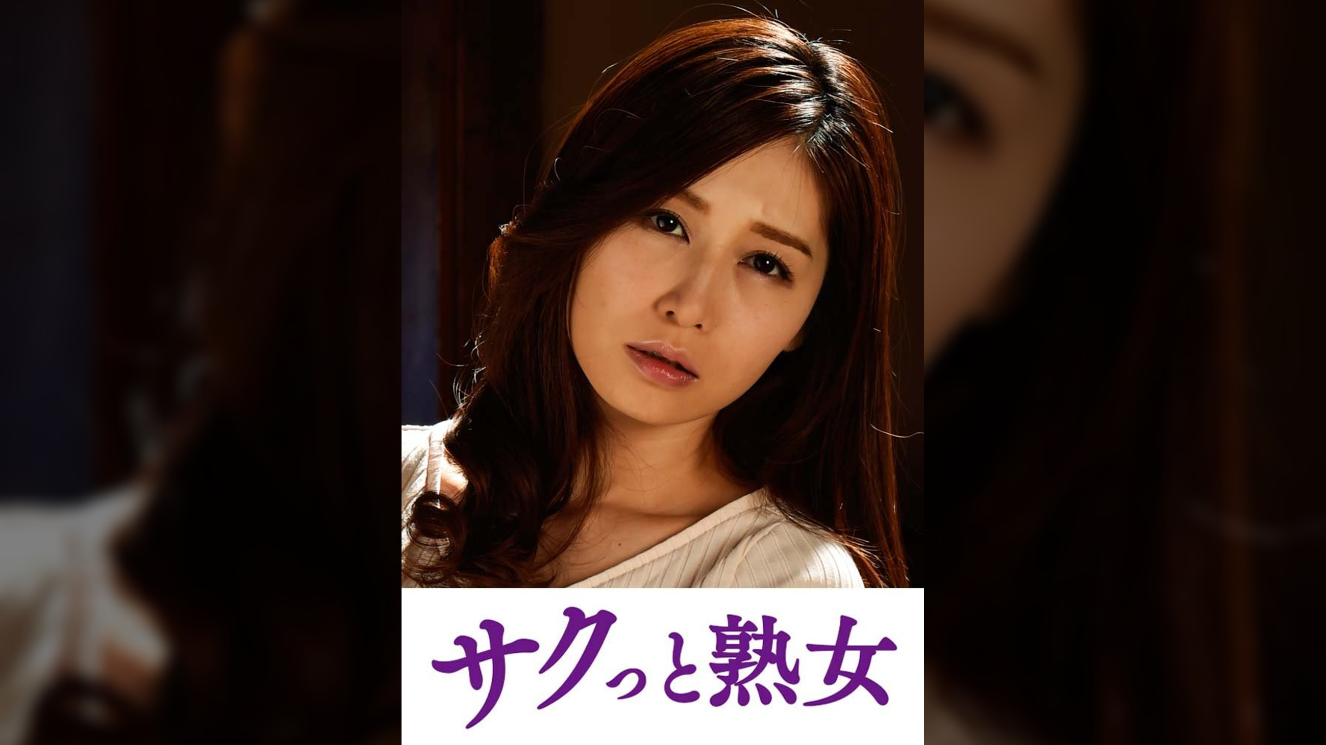 絶叫!本気でイキ悶える変態美熟女 あき