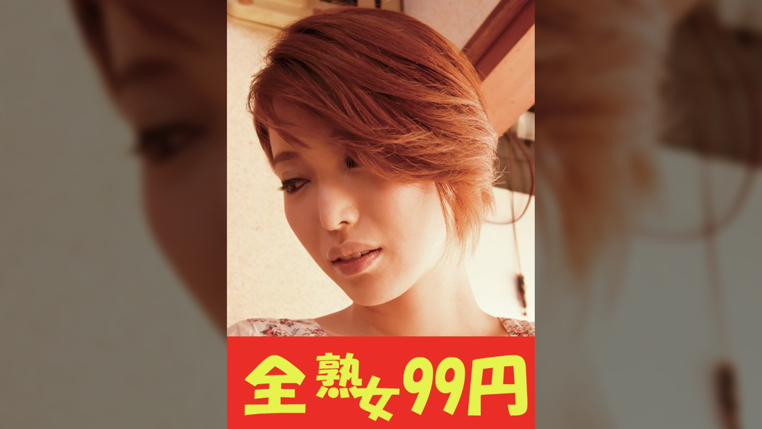 【人気女優】美人奥さんの喘ぎ声とイキ顔　君島みお　息子の２連発編