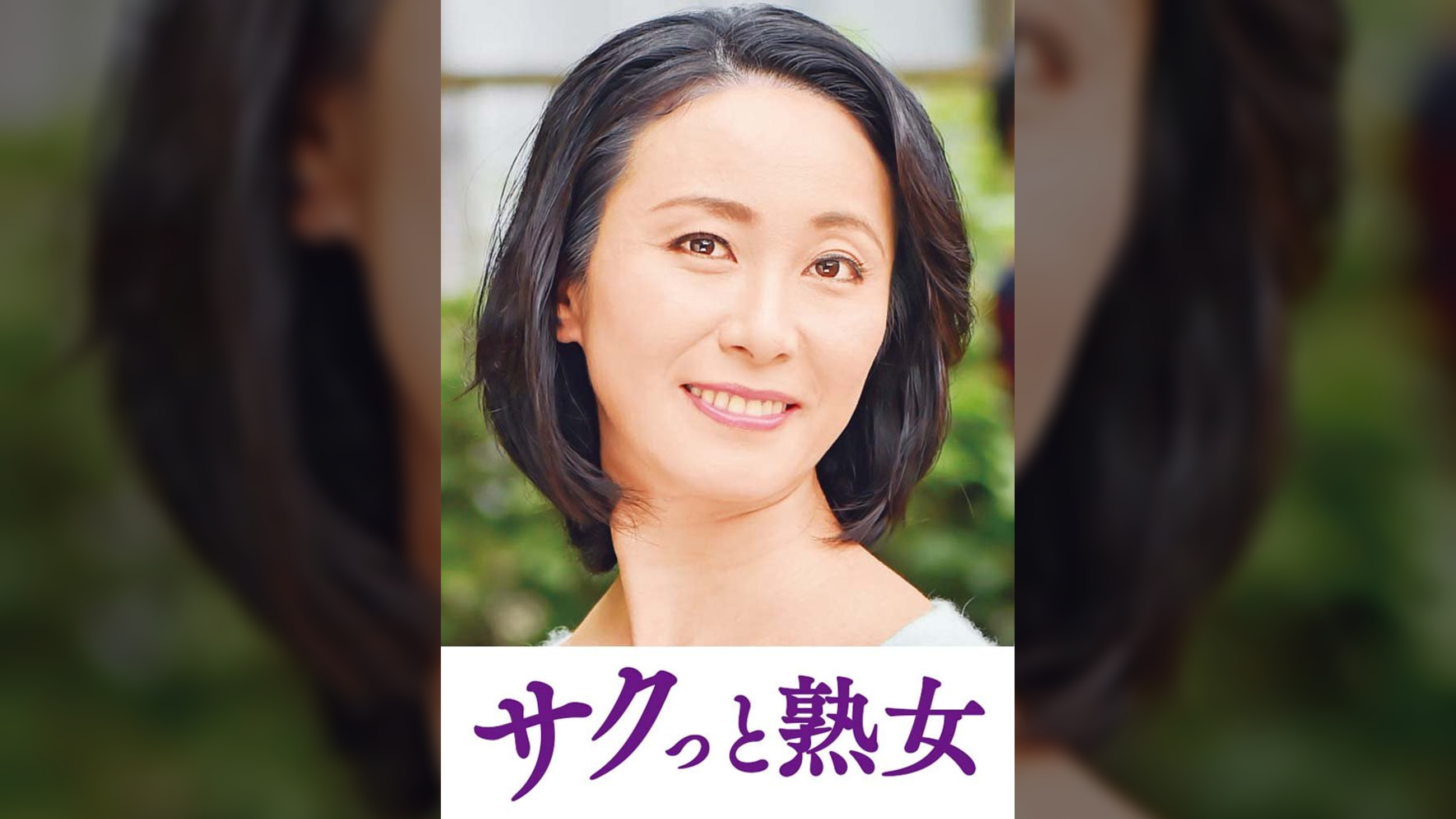 他人とのSEXで快感が蘇るドスケベ美人妻 香苗