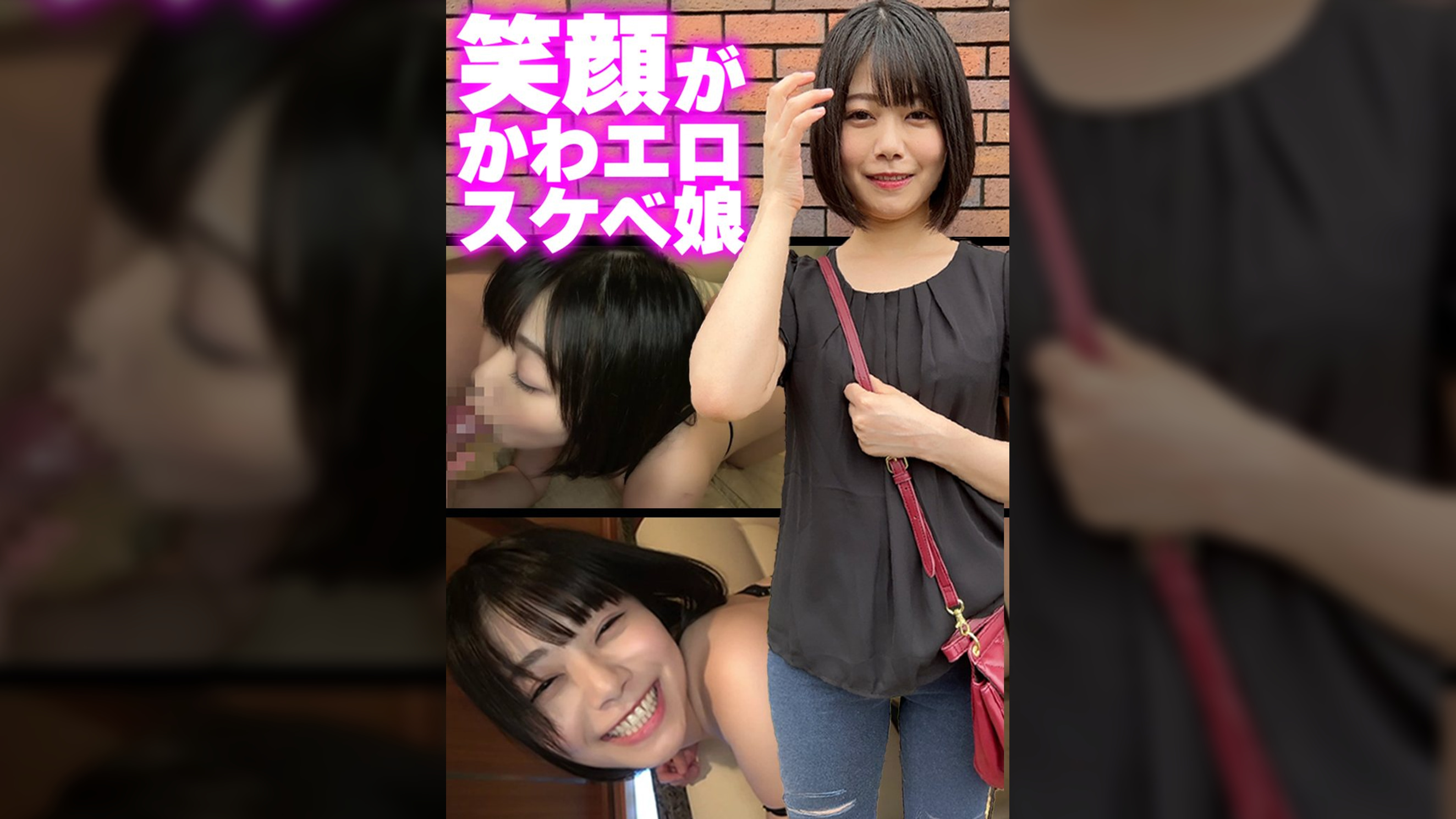笑顔がかわエロスケベ娘