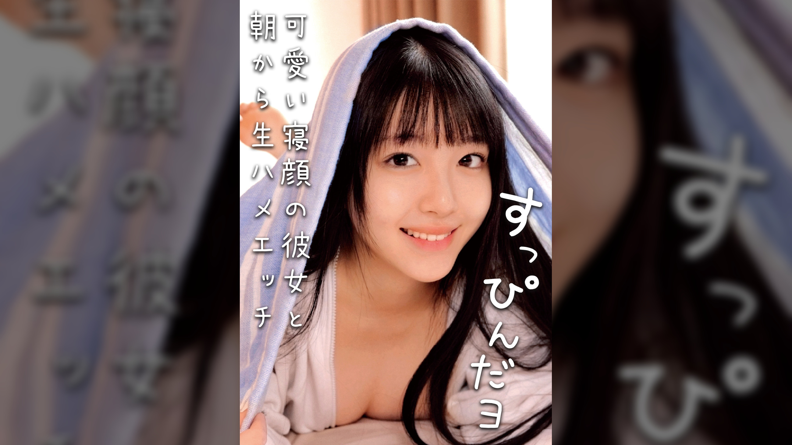 ましろ