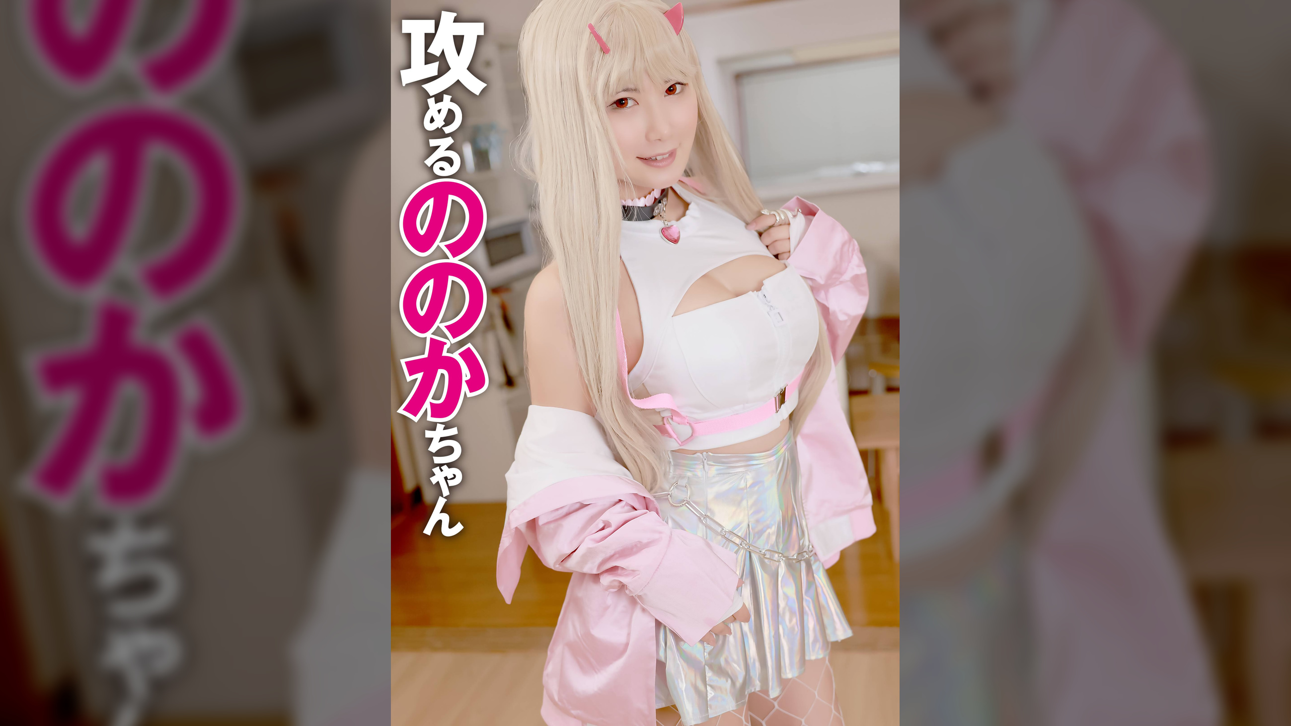 ののかちゃん2