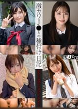 激カワJ●との種付け日記 Rんちゃん/MMちゃん/MAちゃん/Nっちちゃん