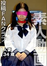 奴●になった黒髪の美人奥様は高学歴のお嬢さま育ち(投稿ネーム◎綺華)