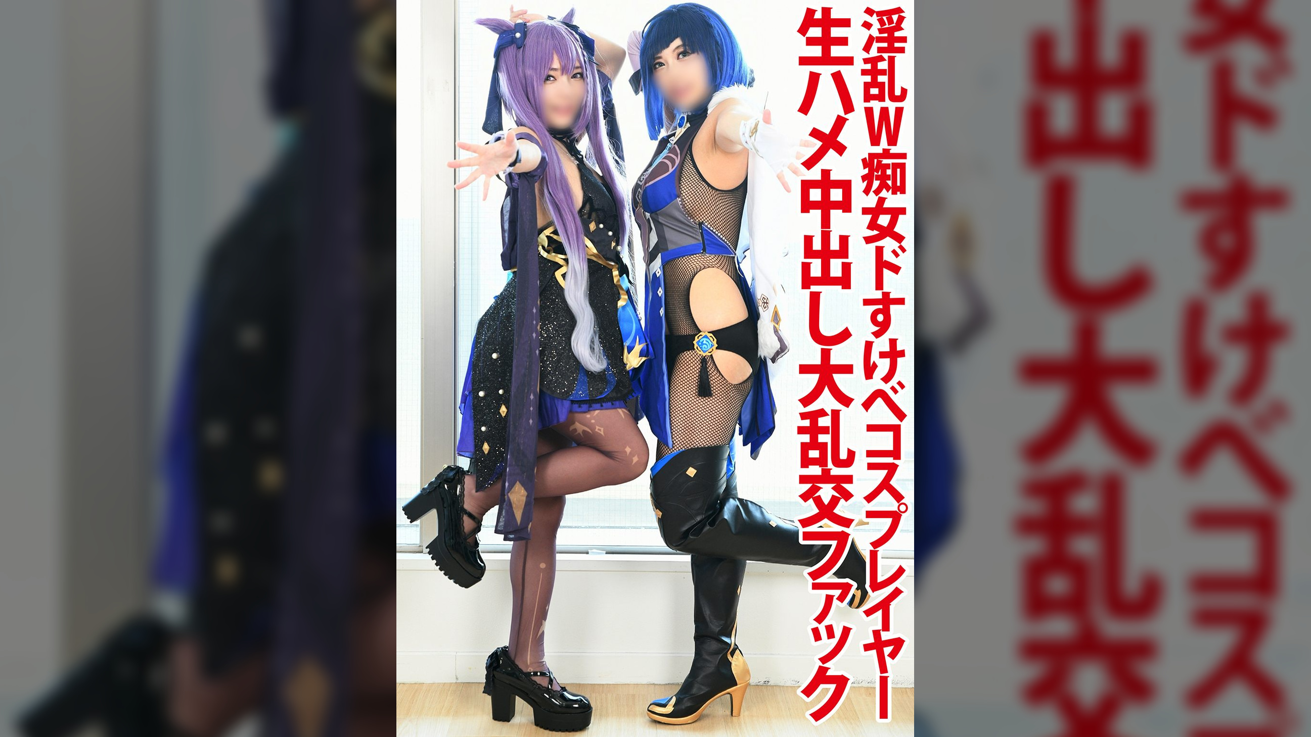【淫乱大陸エロイワット】ドスケベ低身長149cmクソ雑魚メスガキ刻○ちゃんVS乳首ビンビン爆乳バスト98cmドスケベHカップ○蘭さん淫乱W痴女ドスケベ裏オプ撮影会ドスケベ真正生ハメ逆3PファックSP