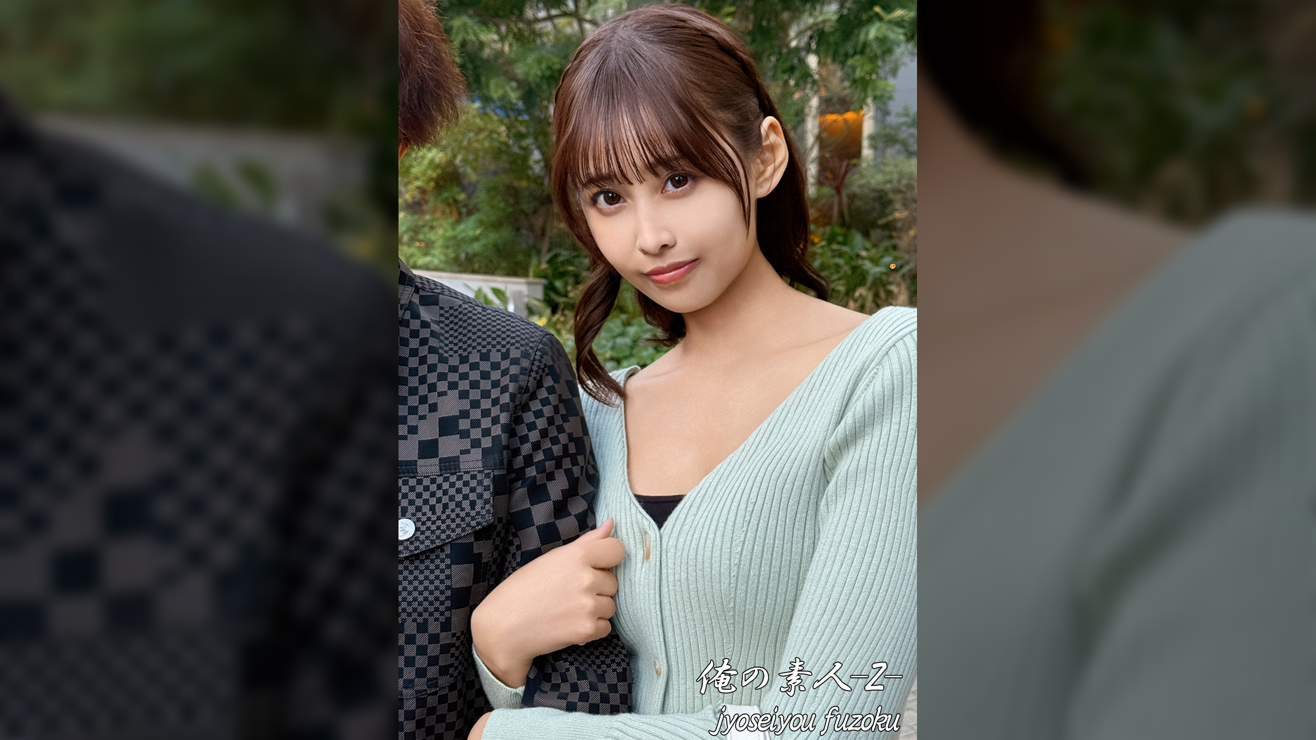 チナミさん
