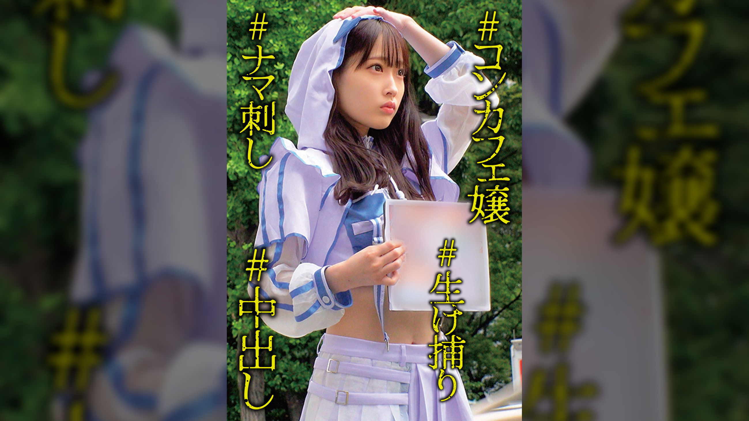 MIZU