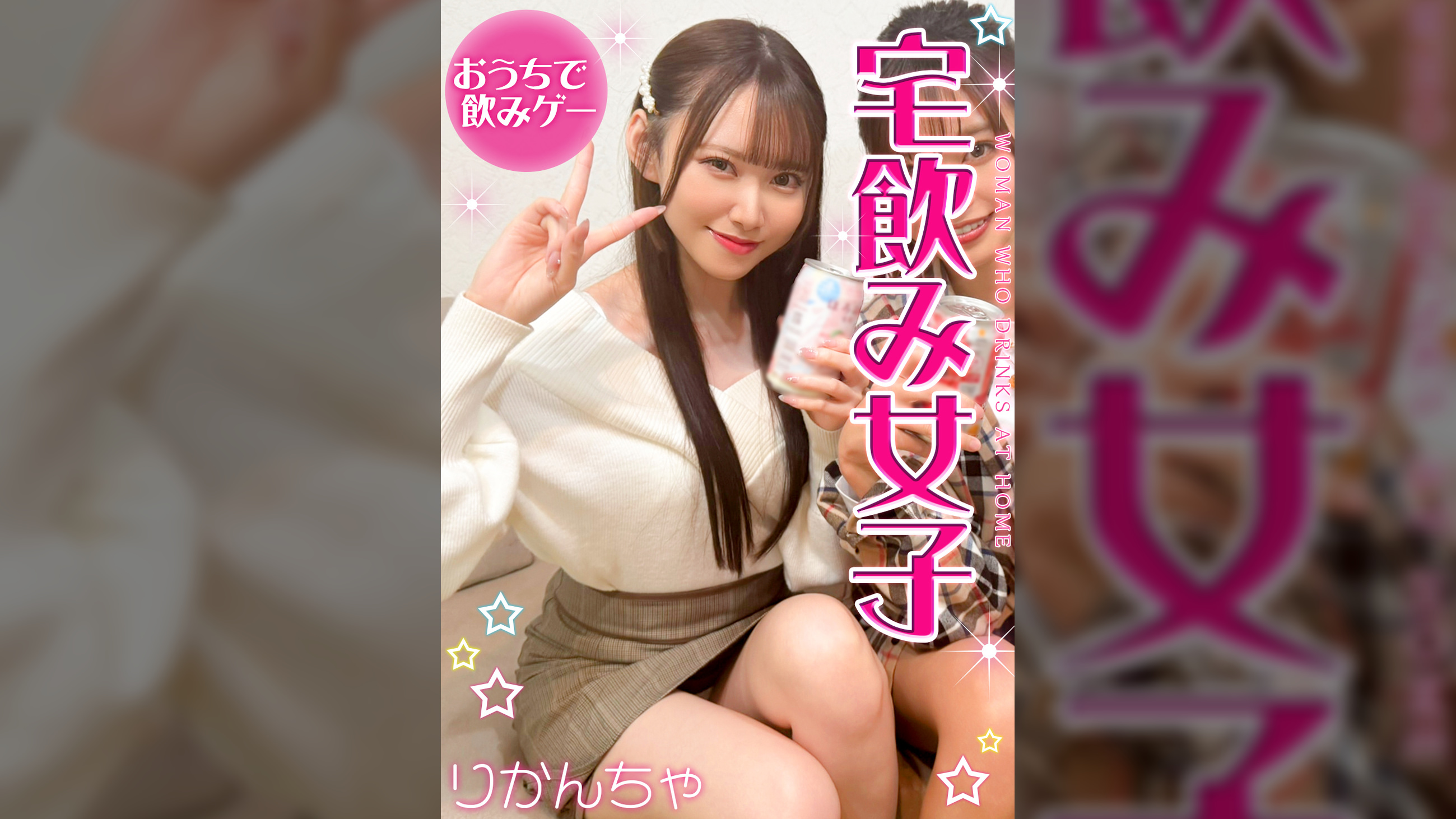 みなみん