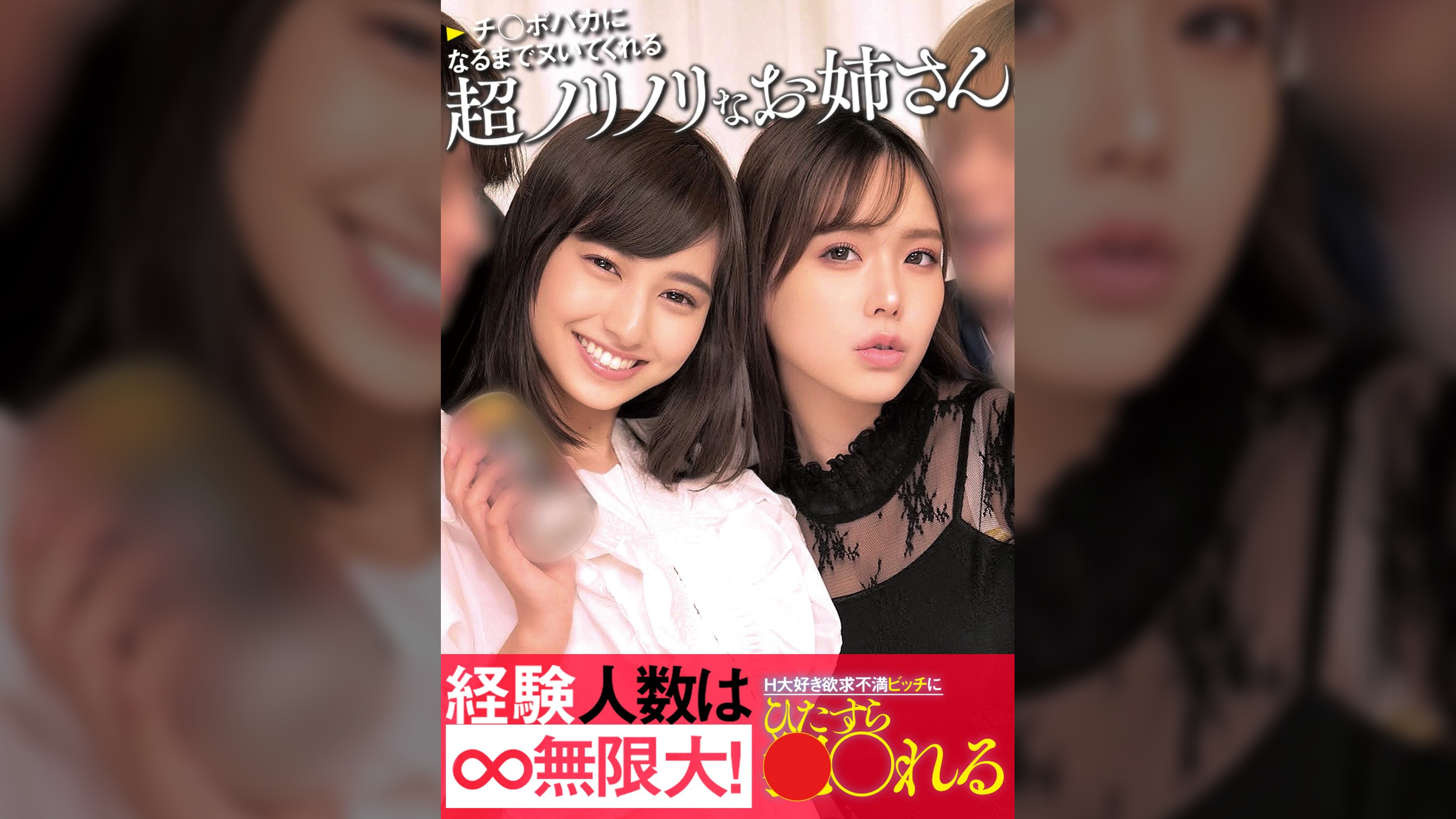 チ○ポバカになるまでヌいてくれる超ノリノリなお姉さん経験人数は無限大!H大好き欲求不満ビッチにひたすら●〇れる