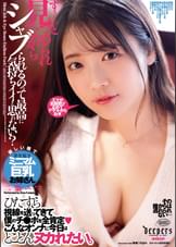 ずぅ~っと見つめられながらシャブられるのって最高に気持ちイイと思ゎない? 二葉エマ
