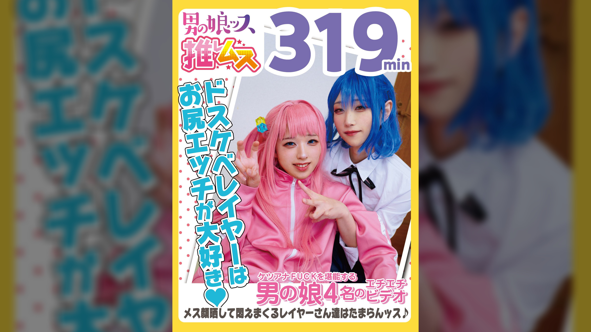 アナニー・メスイキ・オスイキ・顔射・アヘ顔・カマレズ・アナルセックス・ハメ撮り・同人・コスプレ・レイヤー・巨根・複数プレイ・偽娘・男の娘・男の娘ッス＋α23