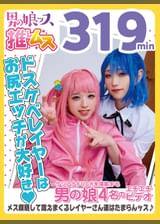 アナニー・メスイキ・オスイキ・顔射・アヘ顔・カマレズ・アナルセックス・ハメ撮り・同人・コスプレ・レイヤー・巨根・複数プレイ・偽娘・男の娘・男の娘ッス+α23