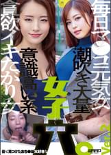 街で見つけたおち●ぽ大好きな女子穴。Ver.2　あやか／さくら