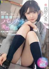 男だらけスクールへの転入生は無防備パンチラで天然誘惑!ギンギンチ●ポを見せつけられてパンティは濡れっぱなし! 浅野心愛