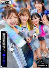 ホームラン!野球観戦美少女ファン達と自宅で秘密のナイトゲーム!【こいろ/もか/まゆ/みずき】Ver.まゆ&みずき