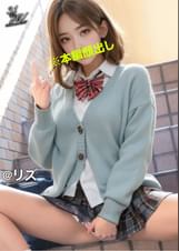 【3.1次元】放課後オタクLOVEビッチ @リズ
