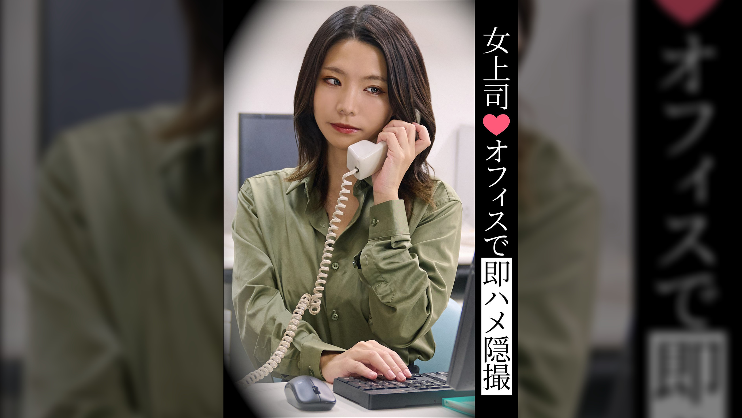 女上司♡オフィスで即ハメ隠撮