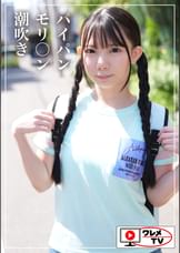こんにちは美少女ちゃん！パイパンモリ〇ン潮吹き