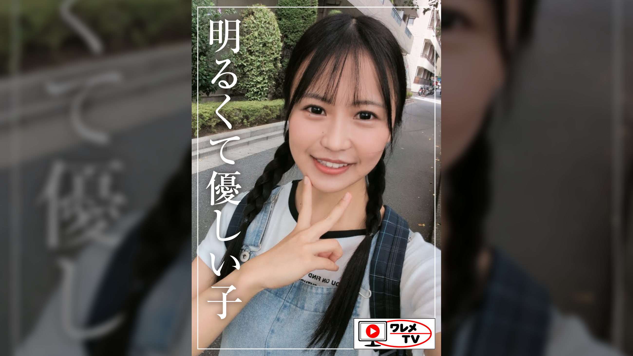 あおちゃん