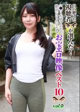 目の肥えた視聴者が選んだ！シ●ウトお姉さんたちの絶対シコりたくなるお宝エロ映像ベスト10（9）
