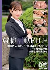 【配信専用】就職活動FILE 堀内さん(仮名)