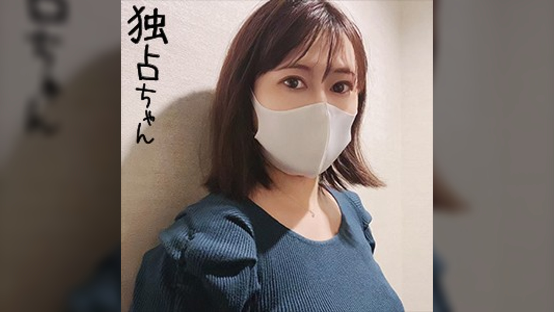 【息子に見つかるかも…】子持ち妻がデビュー! レスによる性欲は世間体をも破壊する!【ななこ(36)】