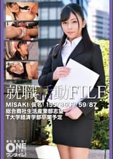 【配信専用】就職活動FILE MISAKI(仮名)