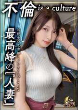 【配信専用】「初恋相手と再燃する禁断の炎」既婚インフルエンサーのあかねが地元イベントで運命の再会!密会デートから始まる、生ハメ挿入に綺麗ボディを震わせ「今日で終わりたくない…また会いたい」とだいちゅきホールド!「すきだよ…」と囁きながら高速ピストンにイキ狂い!中出し・顔射の2連発の甘々不倫SEX!【あかね/26歳/結婚1年半】
