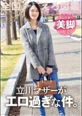 超美形の奥様。単身赴任中の旦那とのSEXレスは早3年。とにかく 奥 が性感帯の欲求不満奥様のポルチオイキ必見！！ at 東京都立川市 立川駅