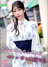 綺麗でモテるのにセフだけ落とせず空回る女:みお(22)【女がハマる甘い沼】