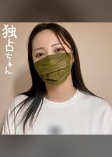 【配信専用】【性に奔放すぎるだろ!】 即イキ体質のJDが名器でヤバい! 彼氏だけじゃチ●ポがたりない!【はるか(23)】