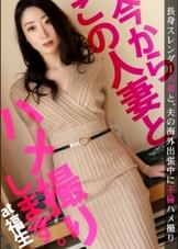 【チ●ポ狂いの不倫スレンダー人妻とハメ撮り2回戦!!】今からこの人妻とハメ撮りします。01 at 東京都福生市 旦那の海外出張中に他人棒をハメまくる美人スレンダー妻は、デカチンが大好き!デカチンにズコズコ突かれながら「幸せ…」とつぶやき、大量発射された不倫精子もしっかり飲み干すチ●ポ狂いでした!!