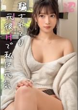雑に扱われて別れたはずなのに、やっぱり元カレに沼る未練たらたら女子:りえ(21)【女がハマる甘い沼】