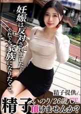【配信専用】「姉弟ではなく、夫婦になりたい」禁断の愛に溺れる超絶美貌OL・いのりさん(26) 初めての生ハメ中出しで淫乱発情！精子よりも快楽を求めて2度目の中出しを懇願！！