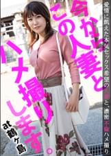 『前戯も本番も長くしたい!』性に強欲すぎる奥様が旦那とのセックスでは満足できずAV応募!!気持ちよければ中出しもOKなドスケベ妻が他人棒で悶絶しまくる不貞セックス!!! 今からこの人妻とハメ撮りします。26 at 埼玉県鶴ヶ島市