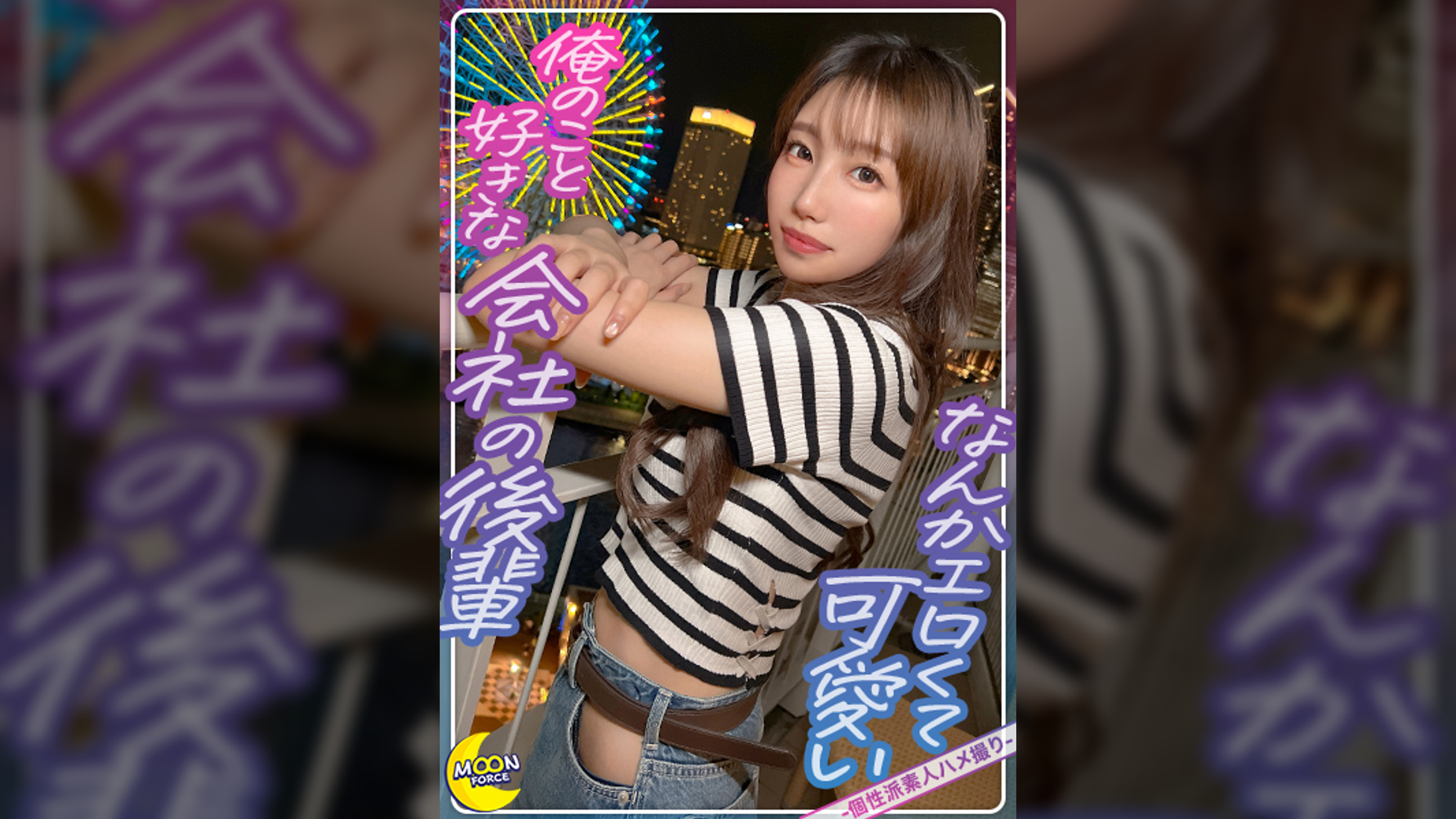 はんなりと、可愛くヤラシイ美スタイル京美人×好き男のチ●ポで悶絶ポルイキ→大量中出し【あかり(後輩OL)】